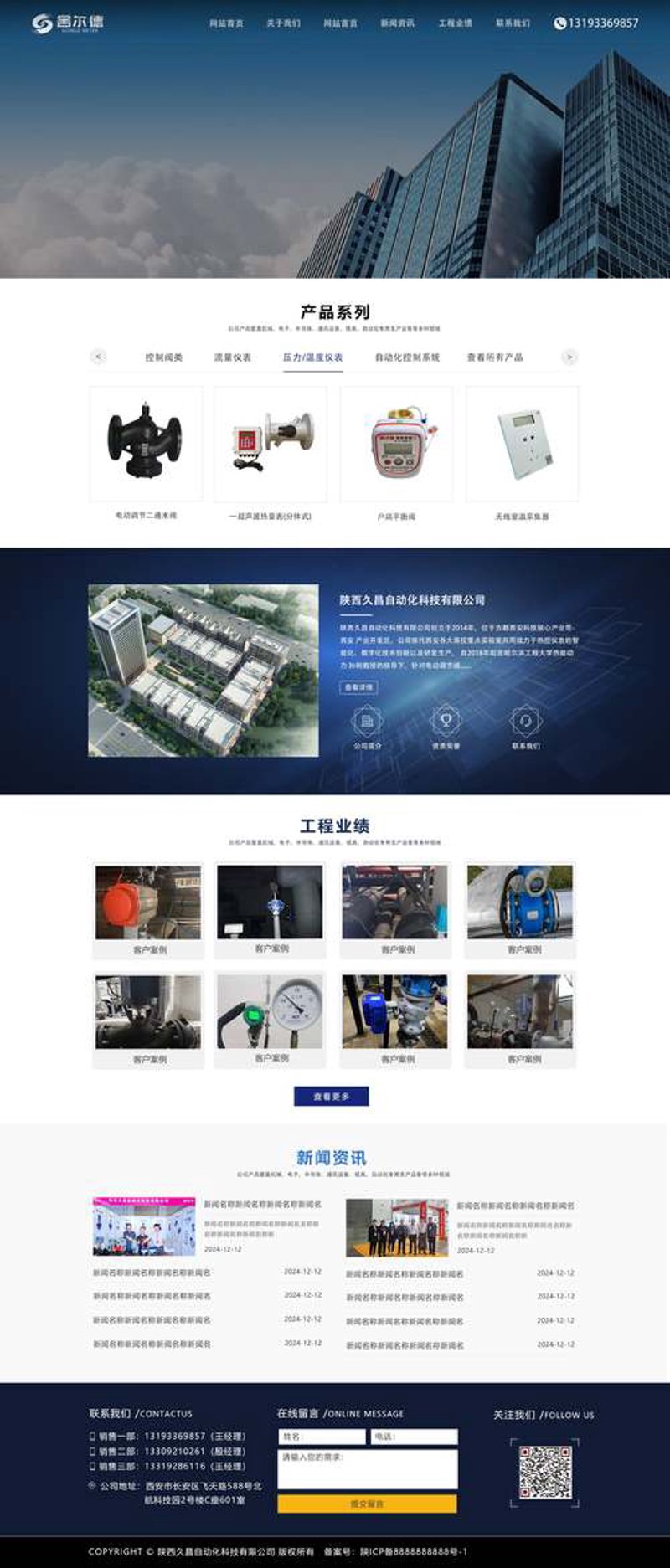 如何选择可靠的网络技术服务提供者？一份详尽的选购指南