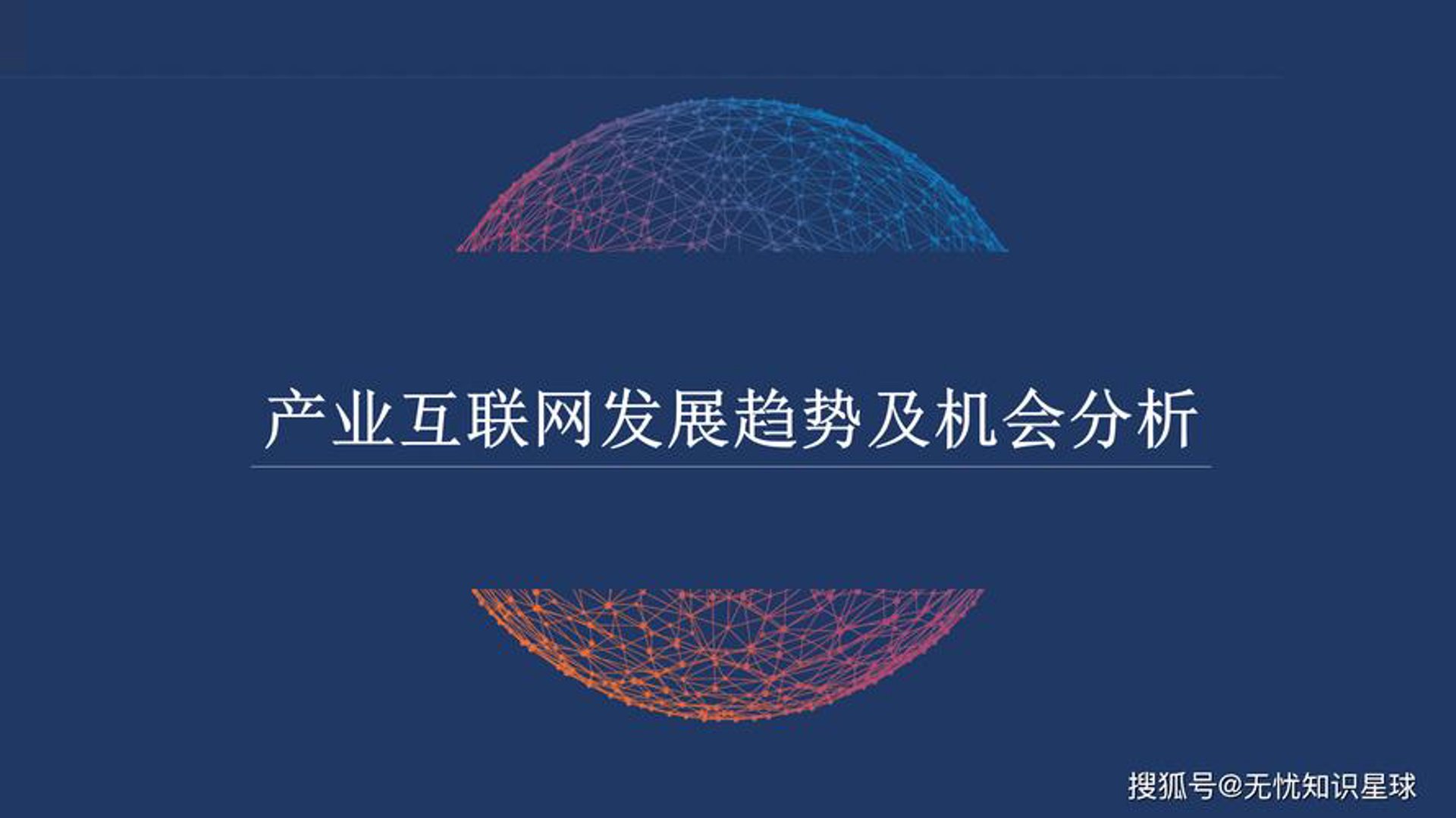 货问三家网络